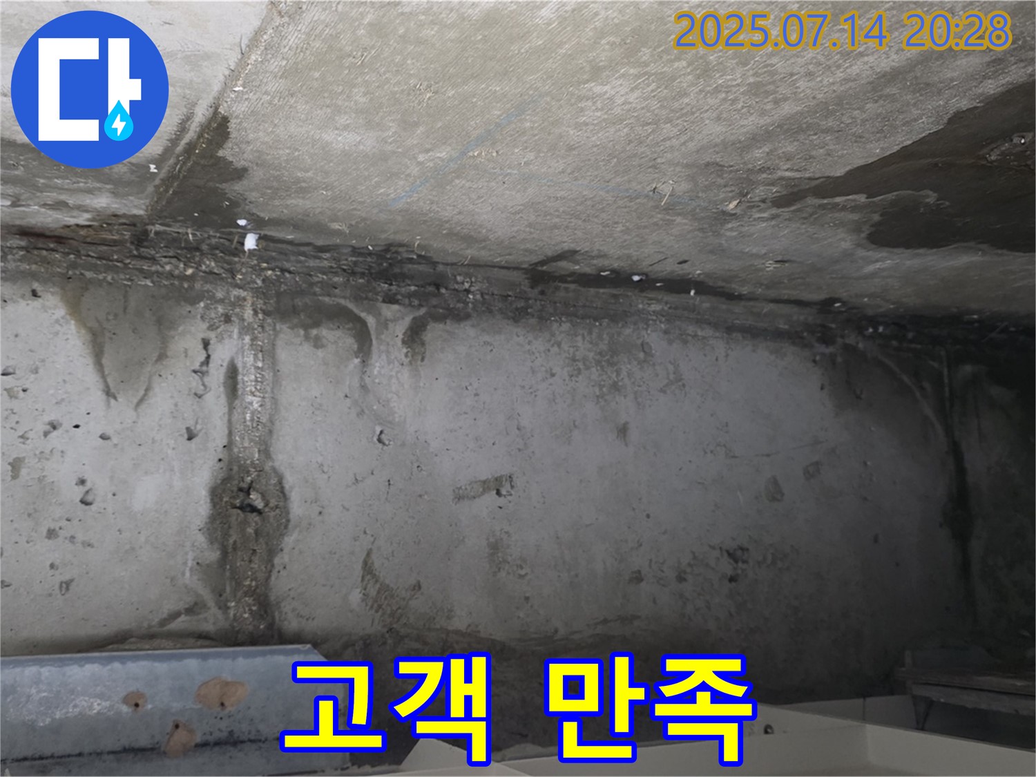 남양주 오남읍 두산아파트 주차장 - 고객 만족 최우선