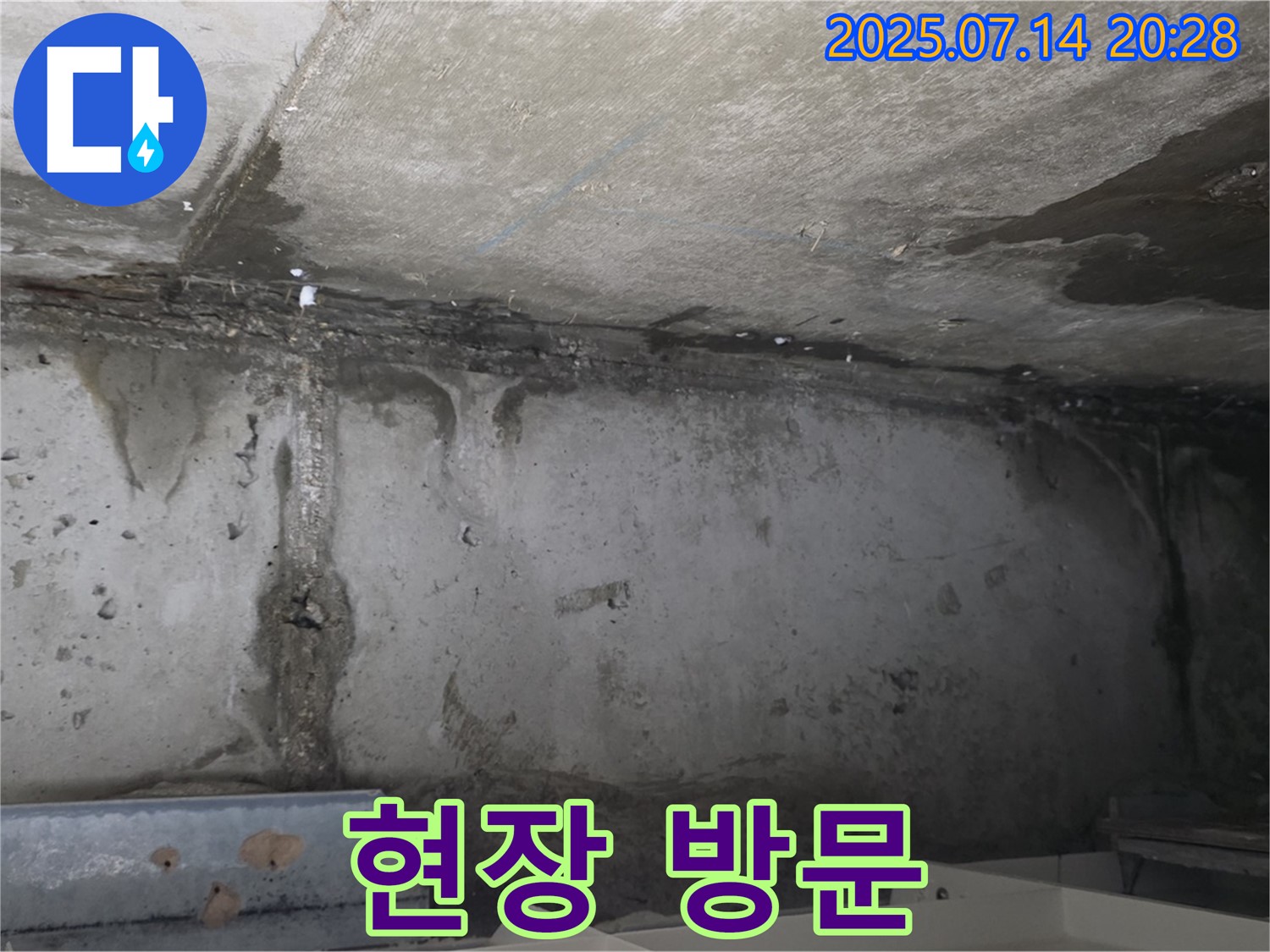 남양주 오남읍 두산아파트 주차장 - 신속한 현장 방문
