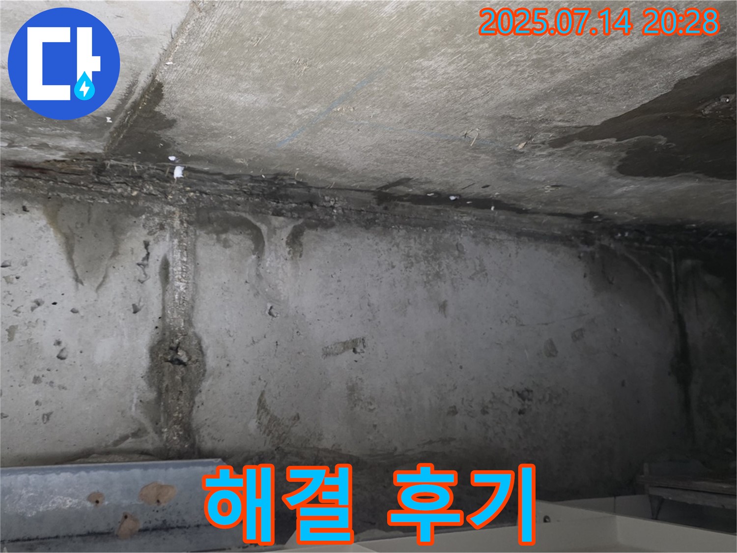 남양주 오남읍 두산아파트 주차장 - 완벽 해결 후기 다수