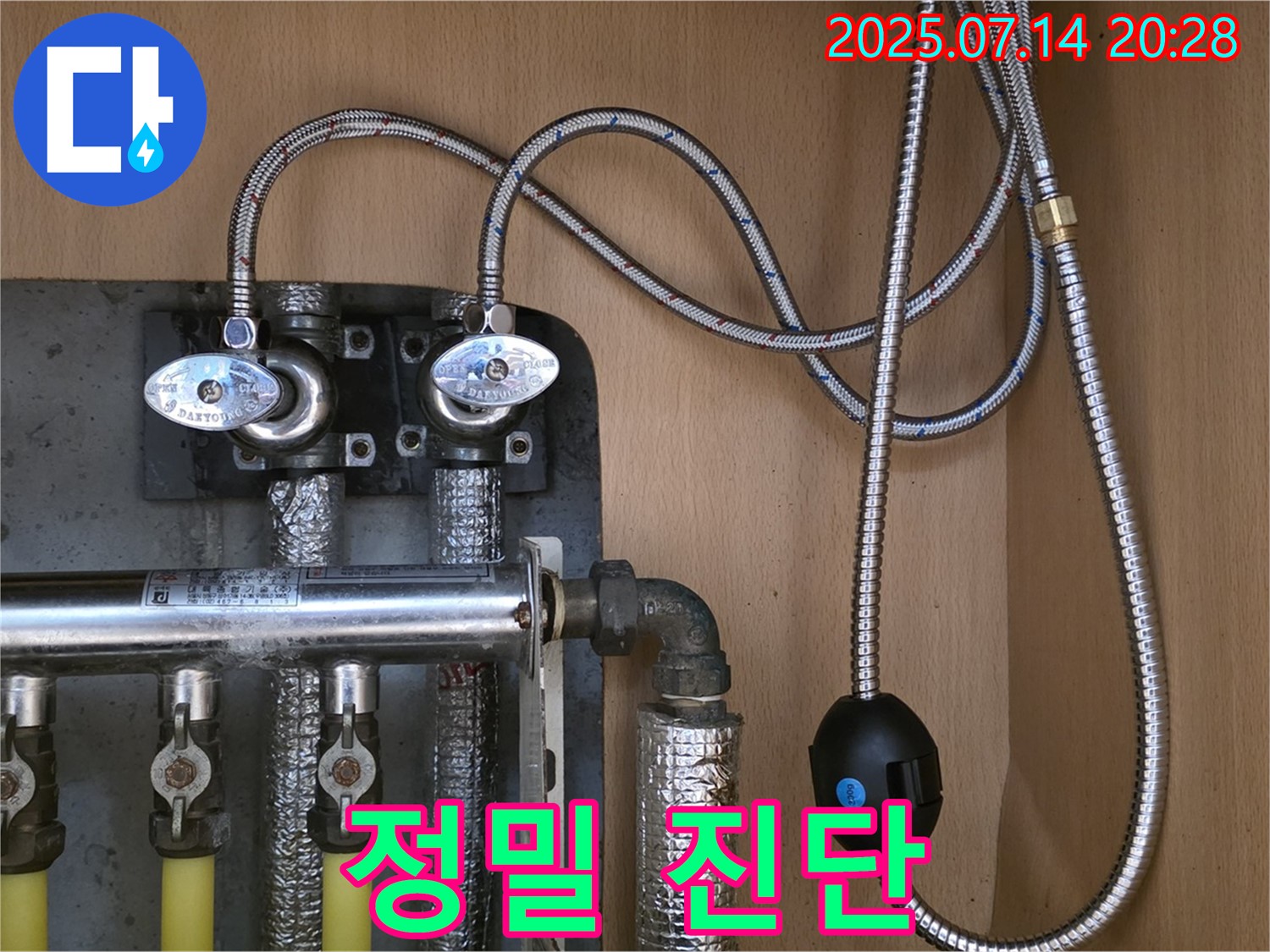 남양주 오남읍 진건오남로 - 누수 탐지를 위한 정밀 장비 사용