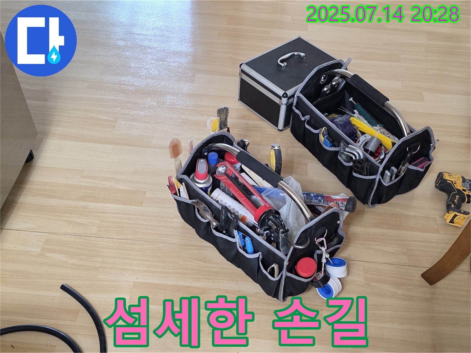 누수 전문가의 - 섬세한 손길과 장비들입니다.