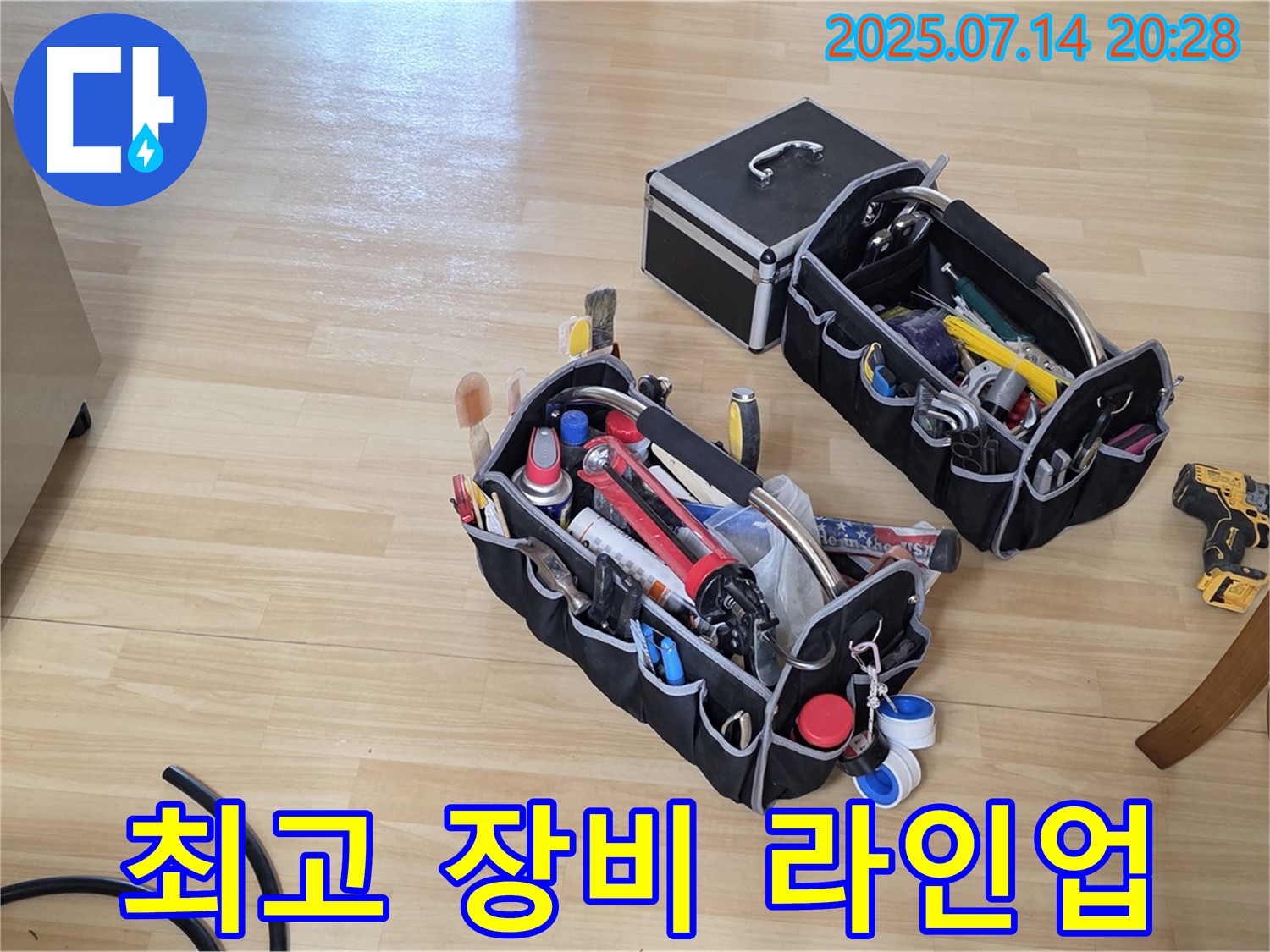 누수 탐지를 위한 - 최고의 장비 라인업