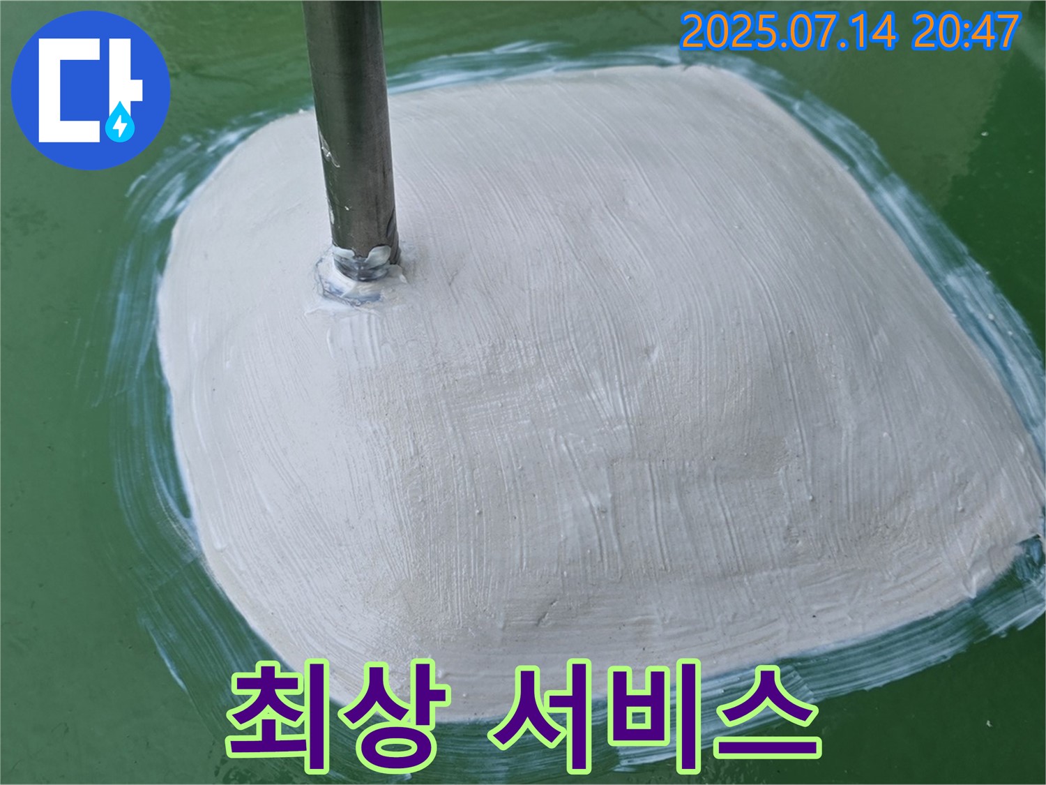 고객 만족 - 최상의 서비스!