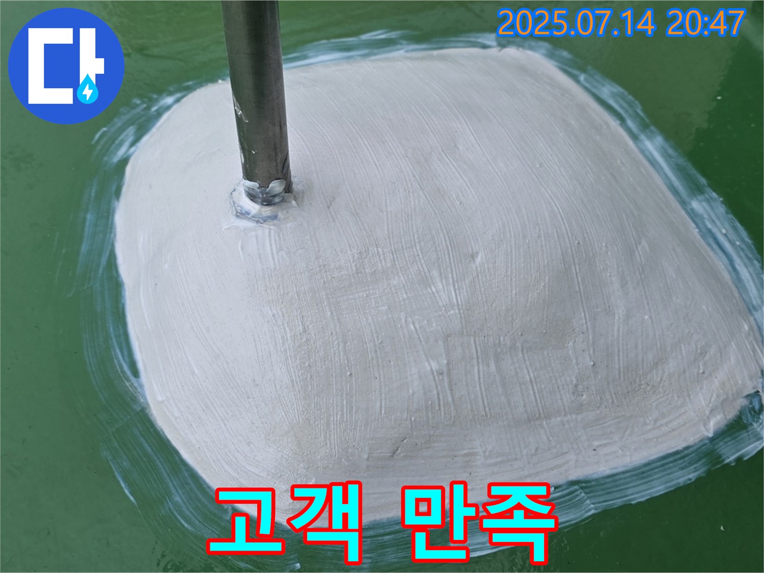 고객 만족 최우선 - 최고의 서비스!