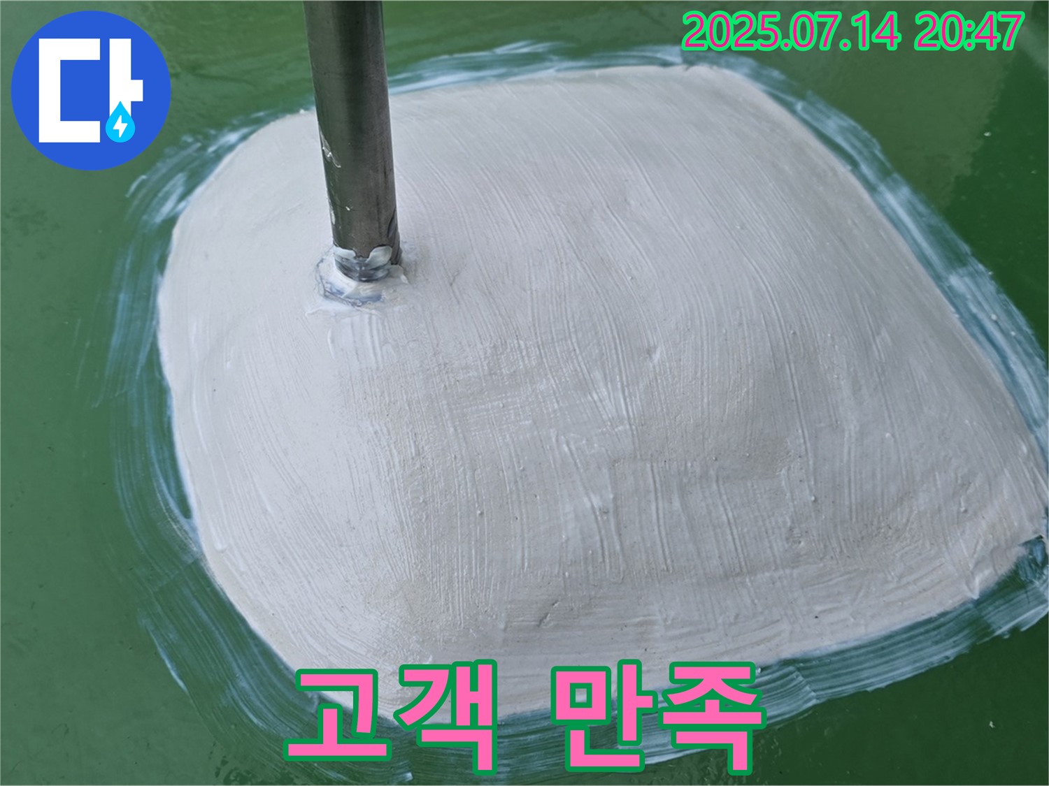 고객 만족 최우선 - 최고의 서비스로 보답!