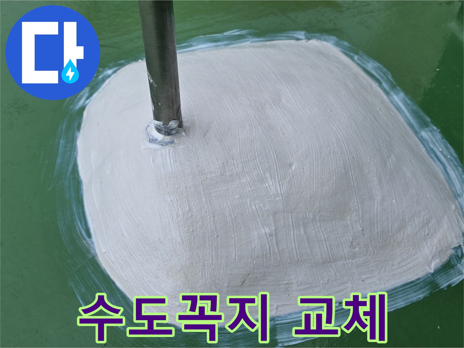 낡은 수도꼭지 교체 - 간단하지만 확실한 누수 해결 방법