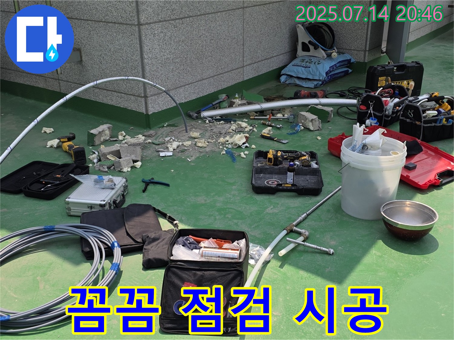 남양주 누수 - 꼼꼼한 점검과 확실한 시공 약속