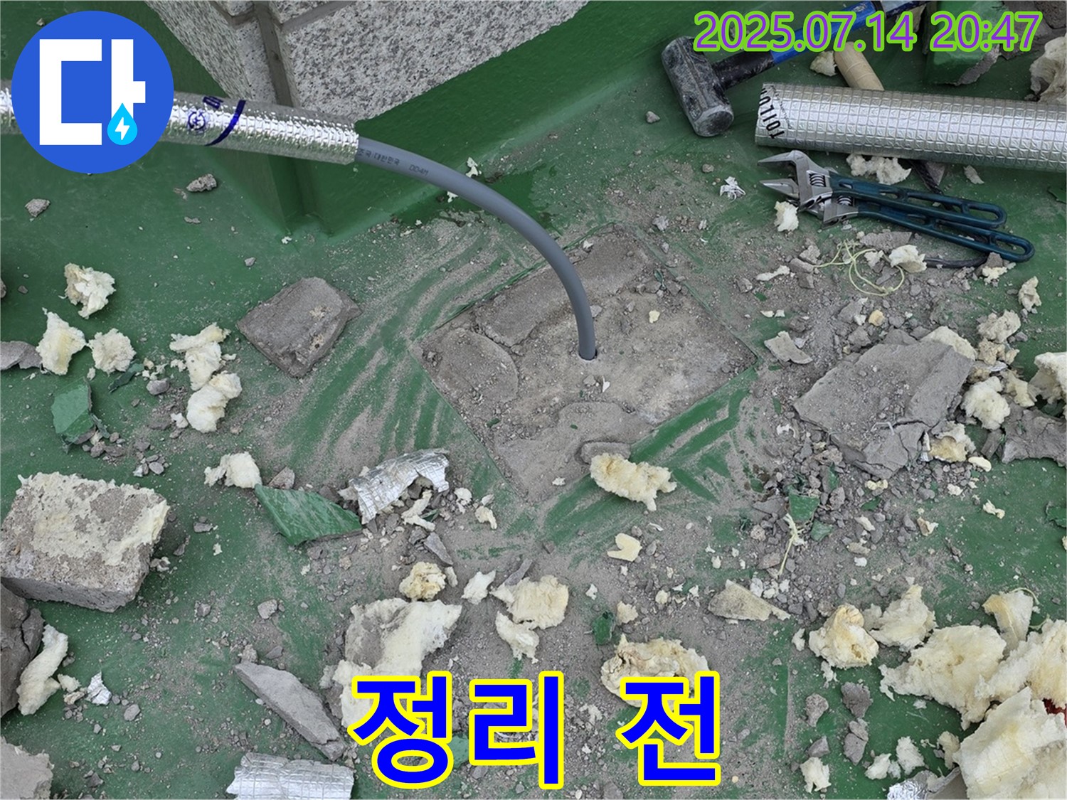 다산 지금동 누수 - 배관 공사 후 정리 전 어수선한 현장
