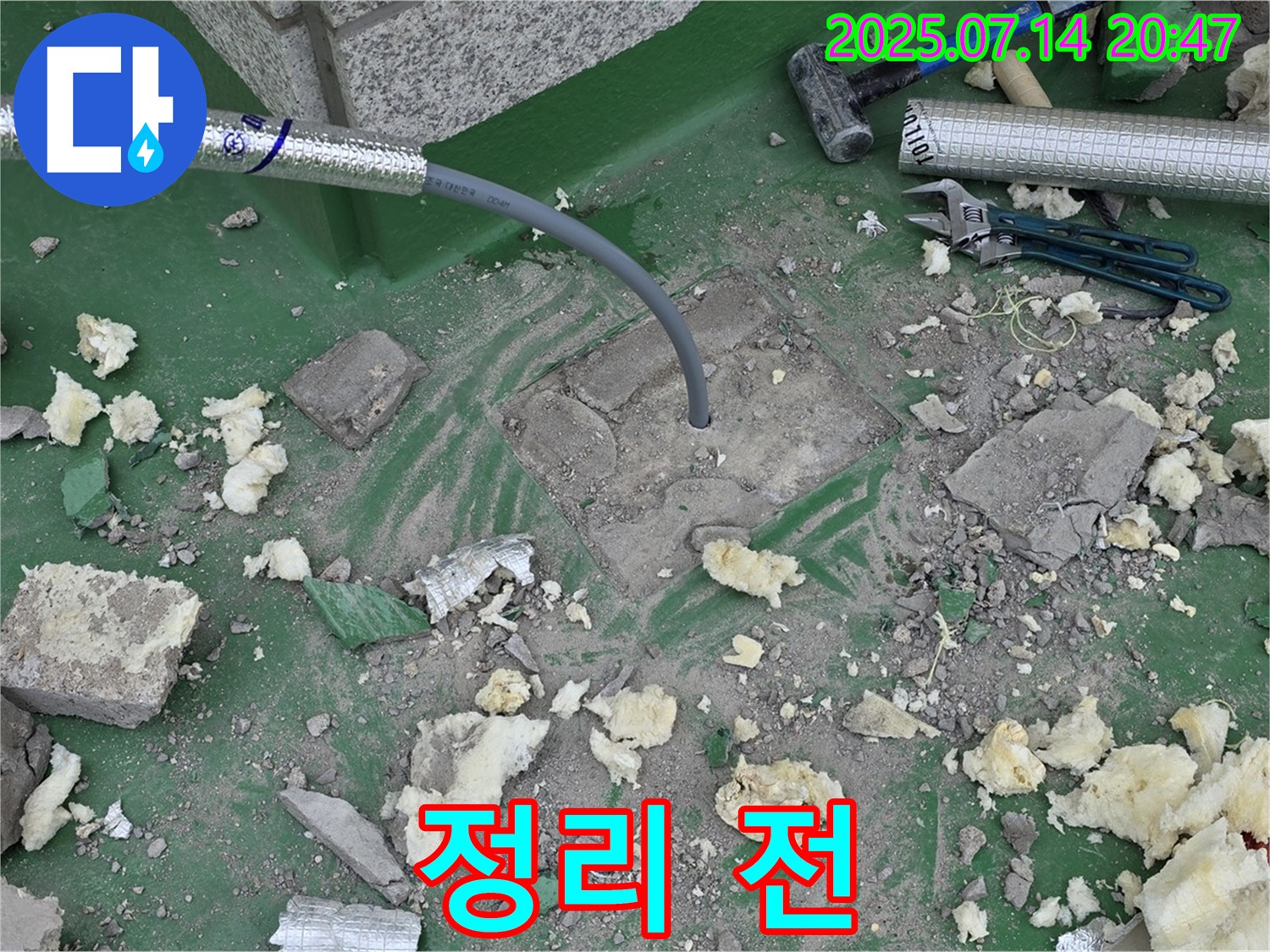 다산 지금동 누수 - 배관 공사 후 정리 전 어수선한 현장