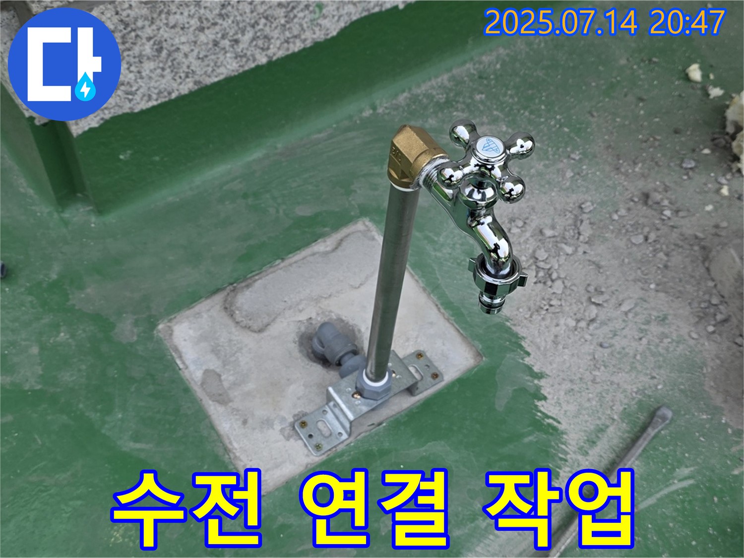 수전 연결 작업 - 누수 제로를 위한 꼼꼼함