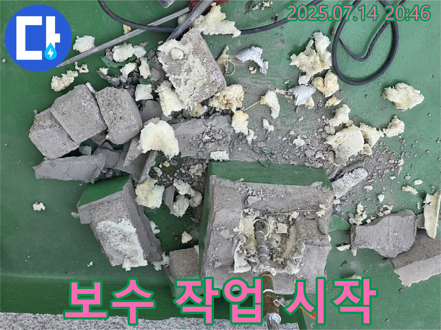 옥상 배관 누수 부위 보수 작업 시작 - 꼼꼼하게 시공