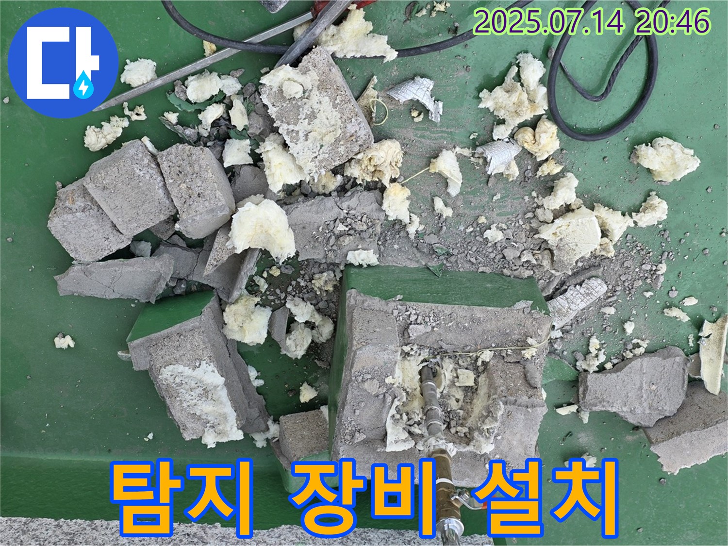 옥상 배관 누수 탐지 장비 설치 및 점검 - 첨단 장비 사용