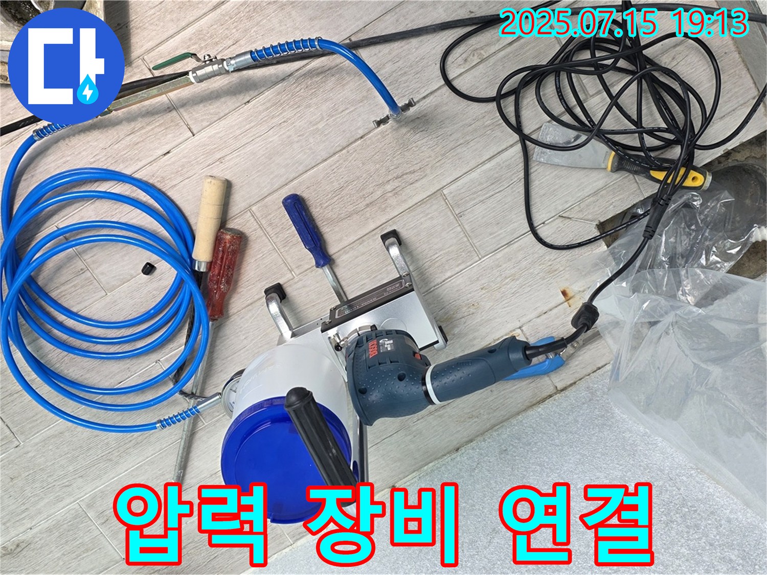 중계동 청구3차 아파트 누수 - 압력 검사를 위한 장비 연결을 꼼꼼하게 진행하고 있습니다.