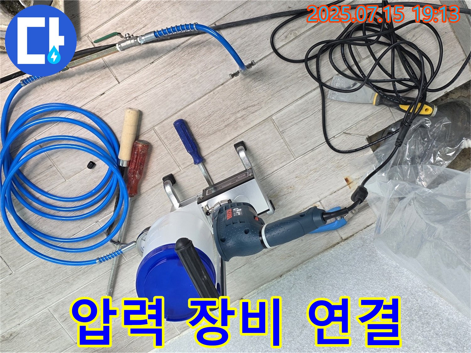 중계동 청구3차 아파트 누수 - 압력 검사를 위한 장비 연결을 꼼꼼하게 진행하고 있습니다.