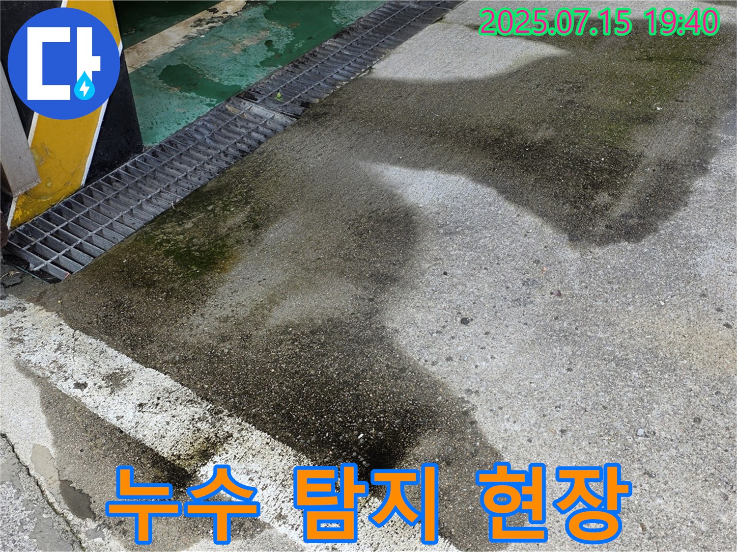 노원구 상계동 누수 탐지 현장 - 꼼꼼한 점검