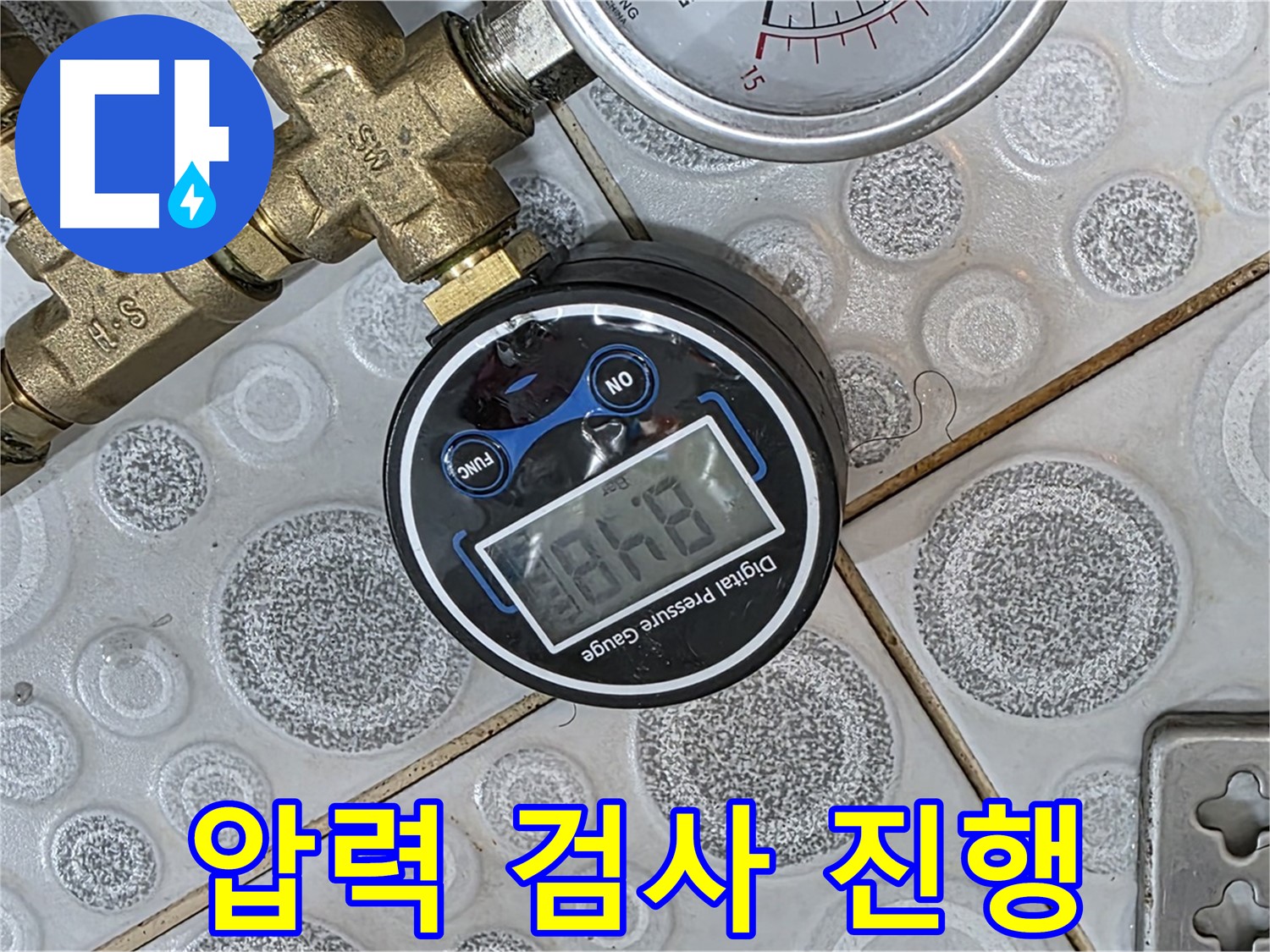 누수 확인을 위한 디지털 압력 검사 - 정확한 진단으로 문제 해결
