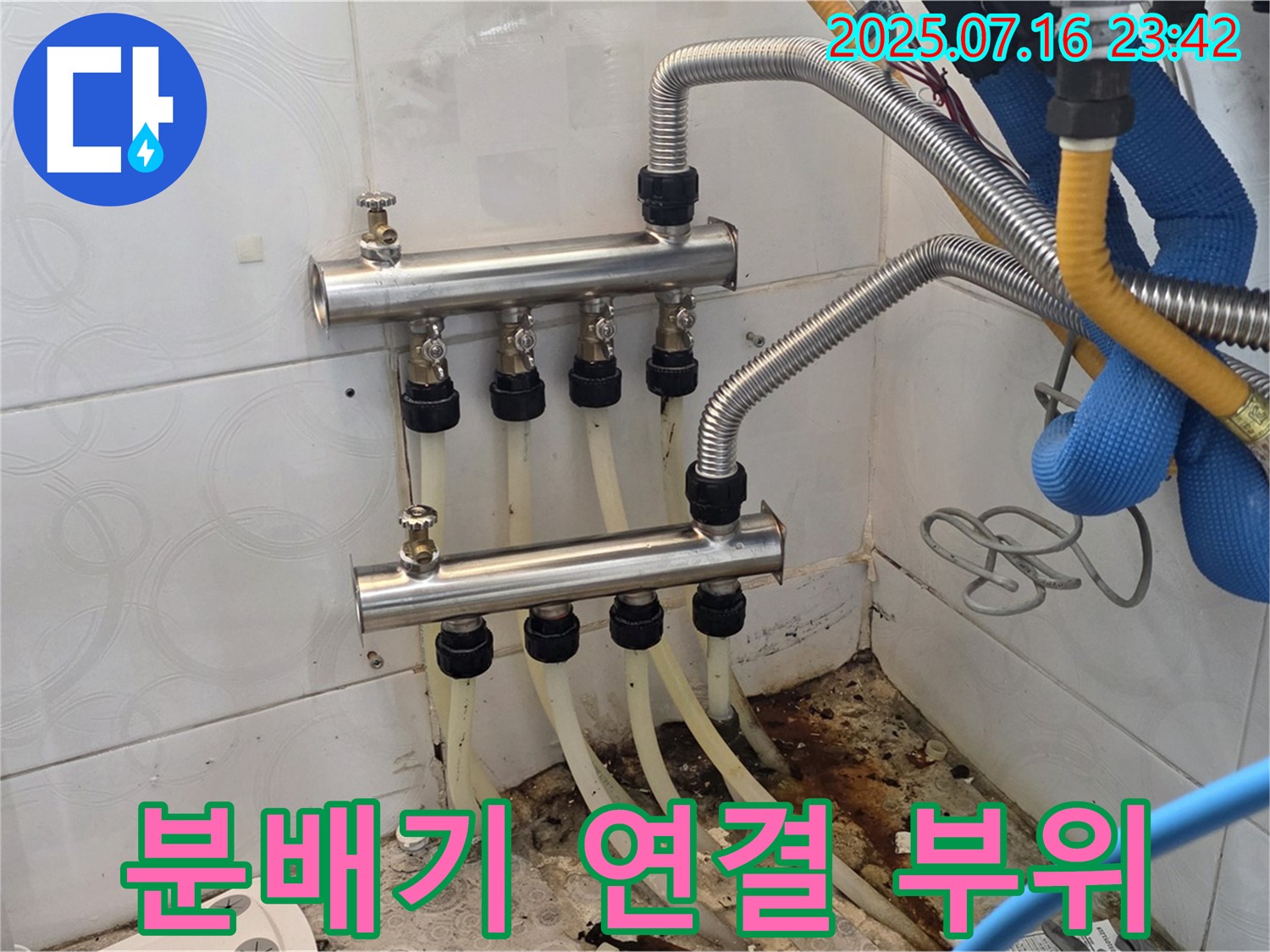 분배기 연결 부위 - 꼼꼼한 연결로 누수 걱정 끝!