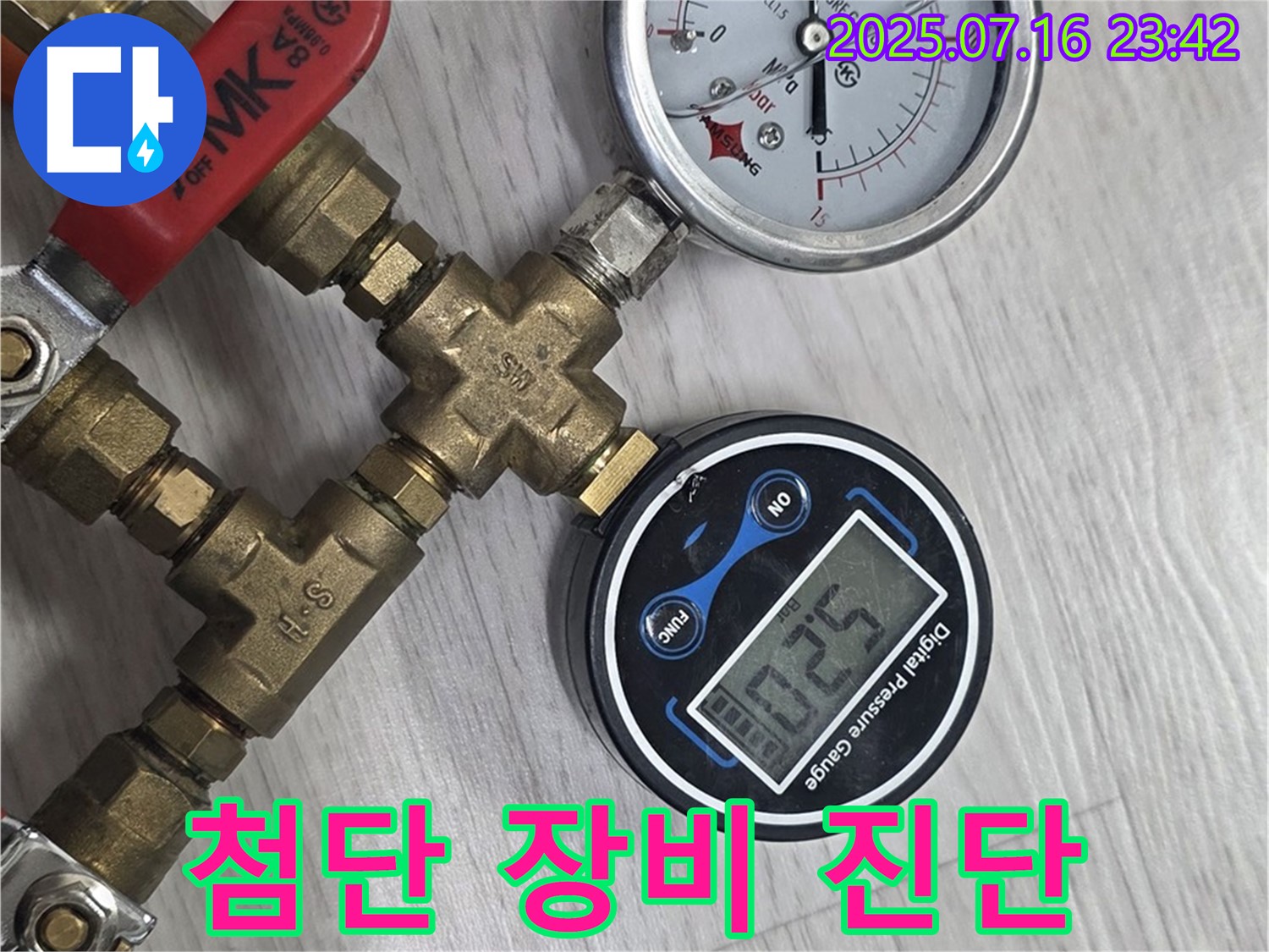 첨단 장비 - 숨은 누수도 문제없다!