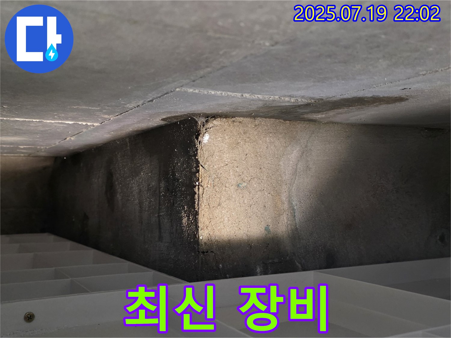 김포 누수 - 최신 누수 탐지 장비 사용 장면