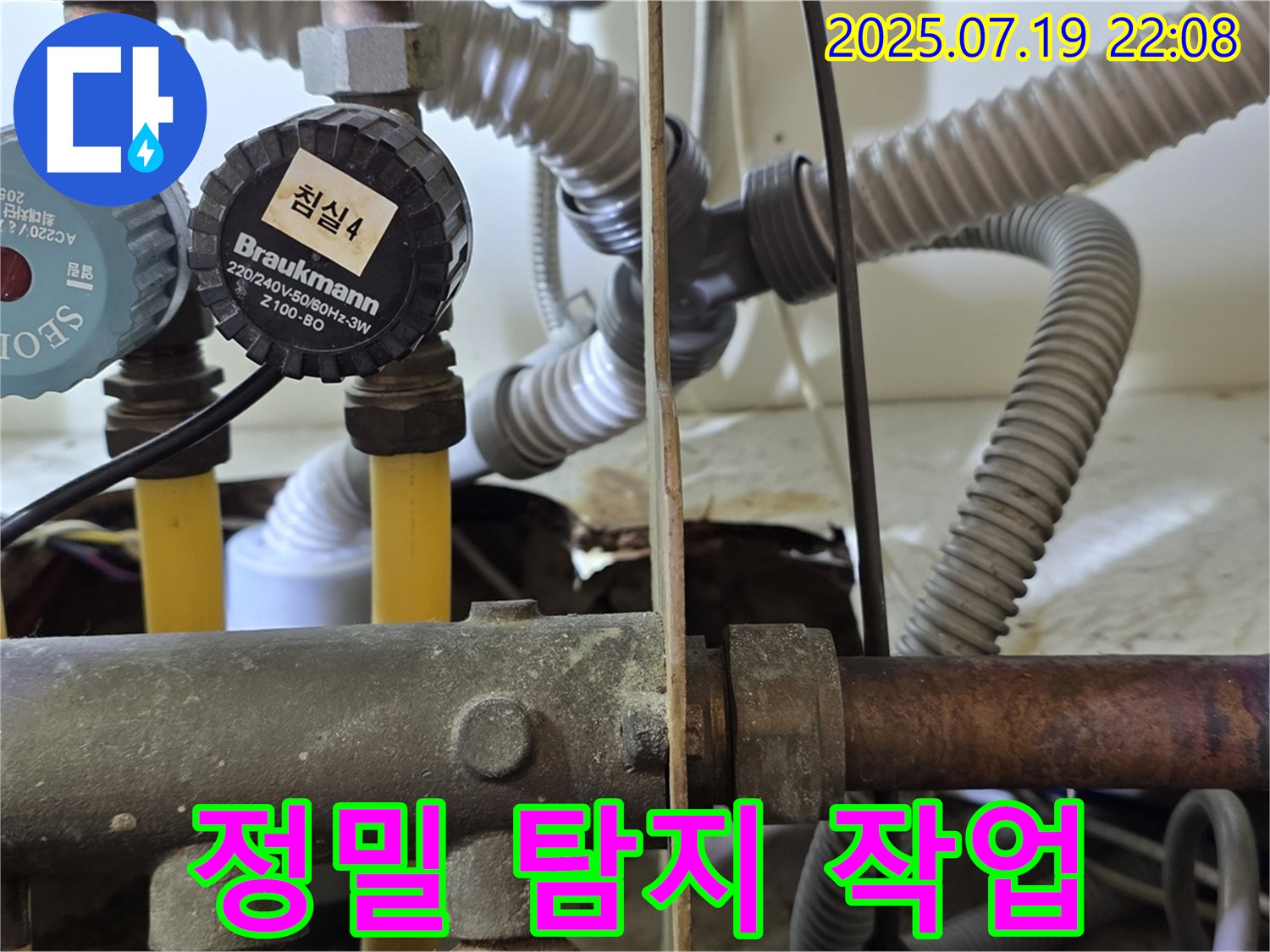 분당 야탑 장미마을 아파트 정밀 탐지 작업 - 누수 전문가의 꼼꼼한 진단