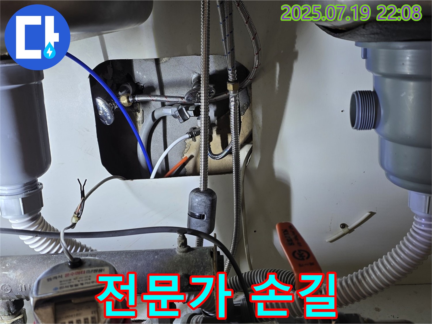 싱크대 누수 전문가의 손길 - 숙련된 기술과 노하우로 누수 문제 완벽하게 해결!