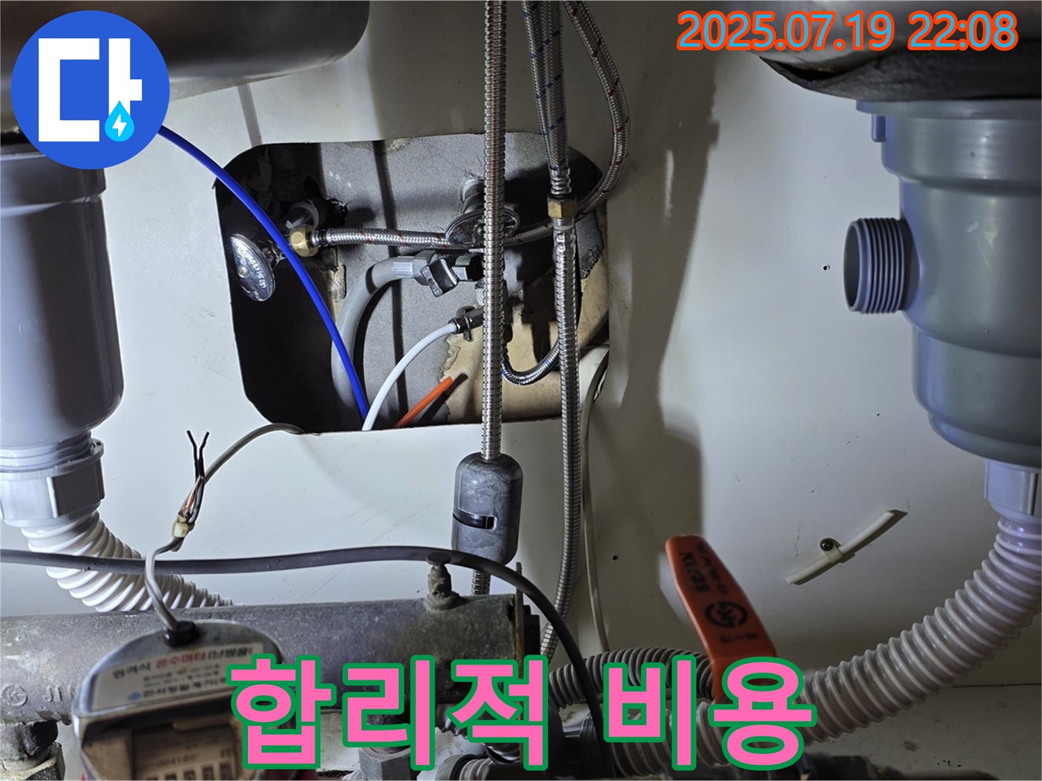 싱크대 하수구 막힘 - 투명한 견적과 합리적인 비용으로 해결