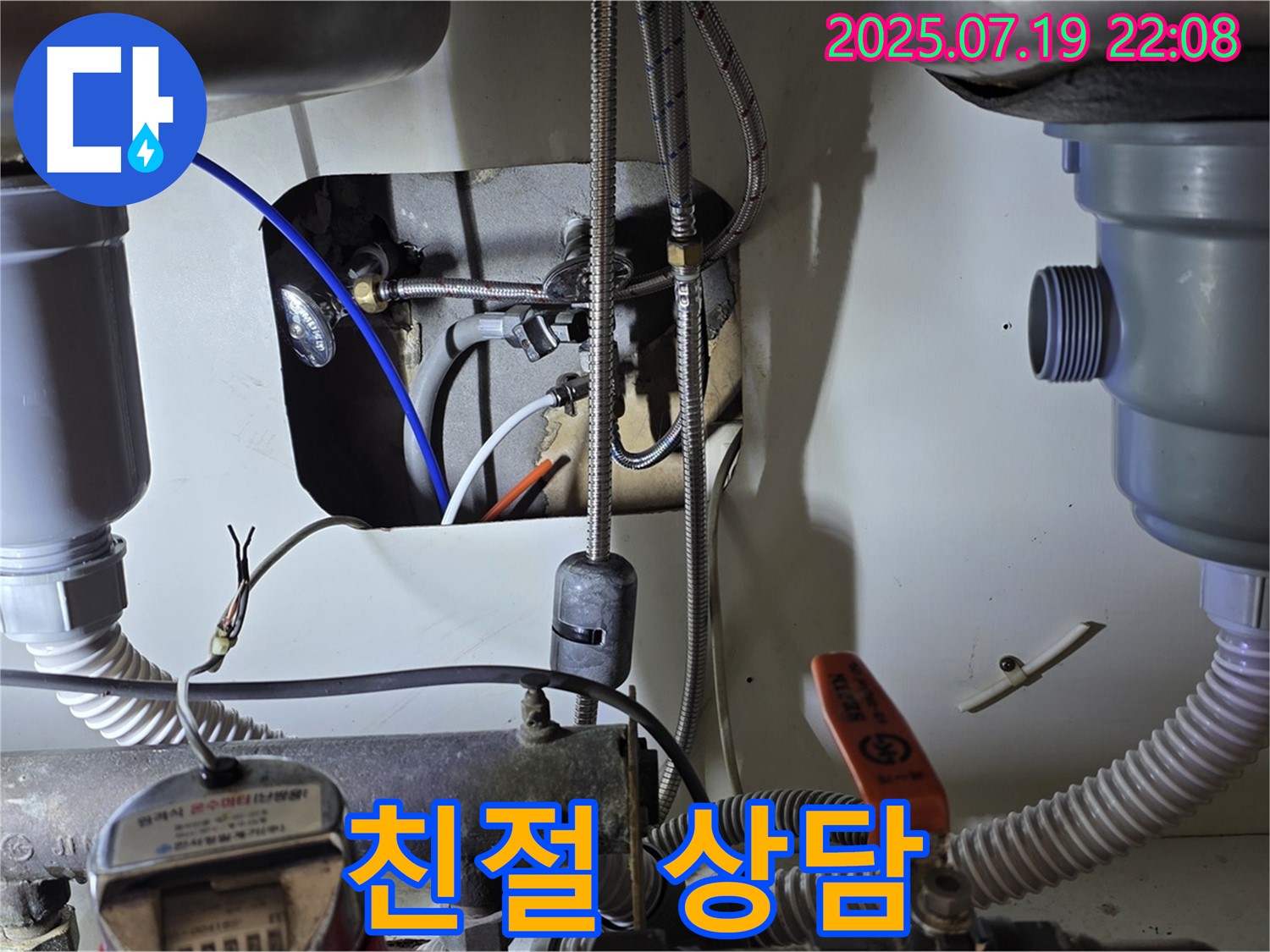 싱크대 하수구 문제 - 친절하고 자세한 상담으로 궁금증 해결