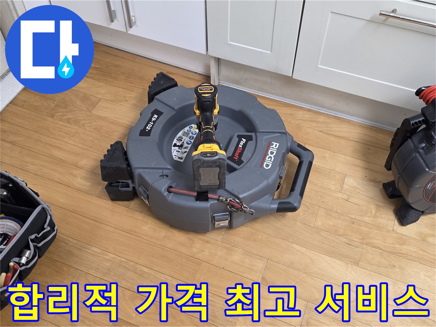 야탑동 누수 - 합리적인 가격과 최고의 서비스