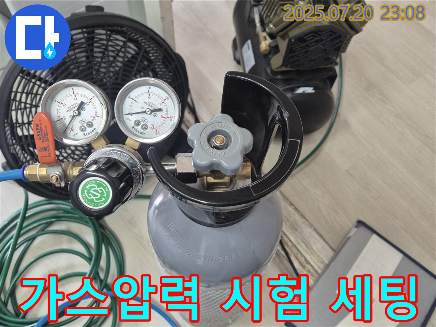 가스압력 시험 장비 세팅 - 누수 탐지를 위한 준비