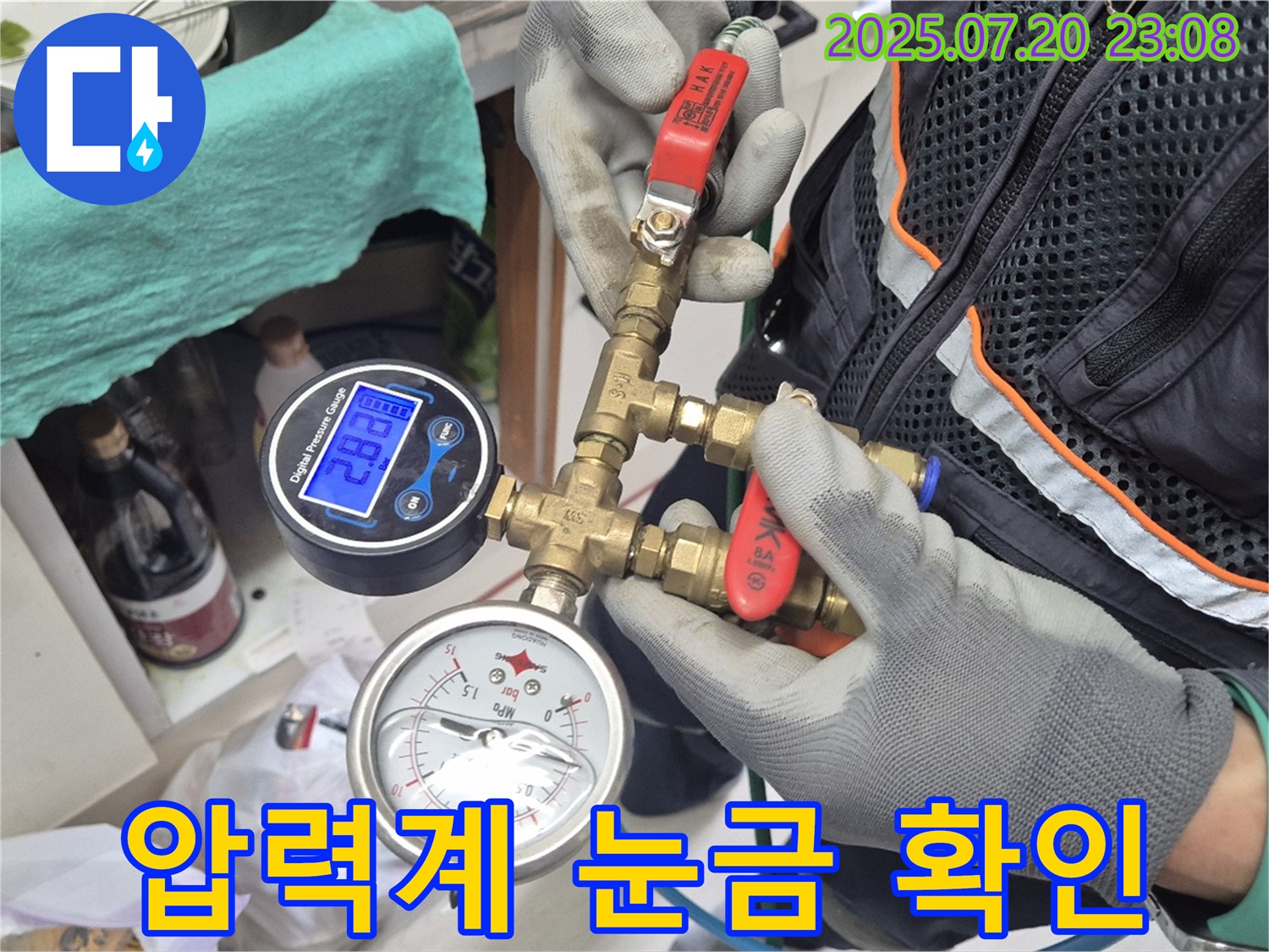 디지털 압력계 눈금 확인 - 미세한 압력 변화 감지