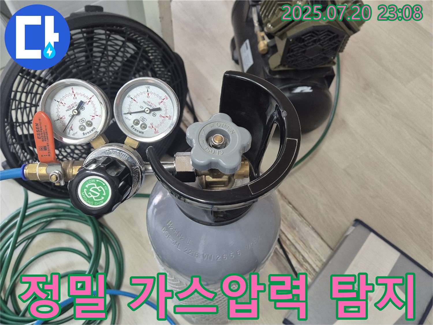 정밀 가스압력 누수 탐지 시작 - 숨겨진 누수 지점을 찾아서