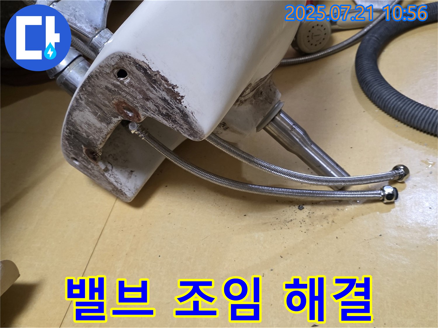 간단한 세면대 앵글밸브 조임 - 누수 문제 해결