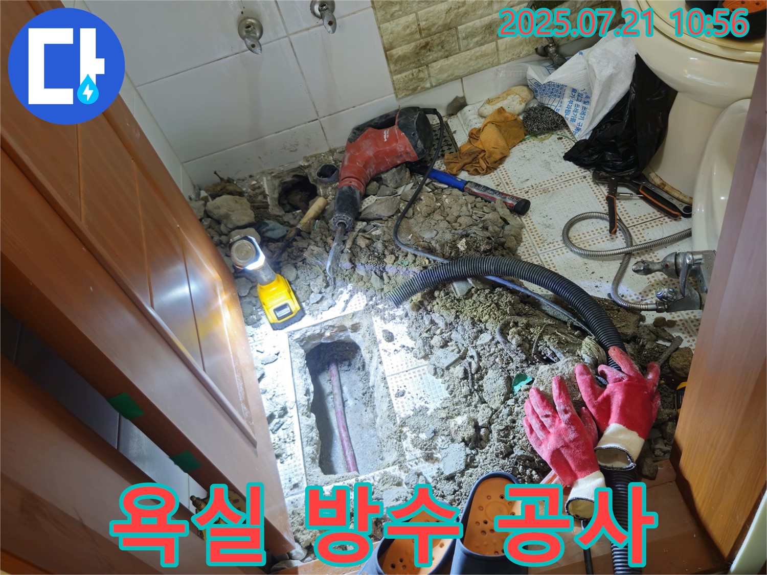 노원구 상계동 삼성아파트 빌라형 욕실 누수 - 방수 공사를 통해 누수를 완벽하게 해결합니다.