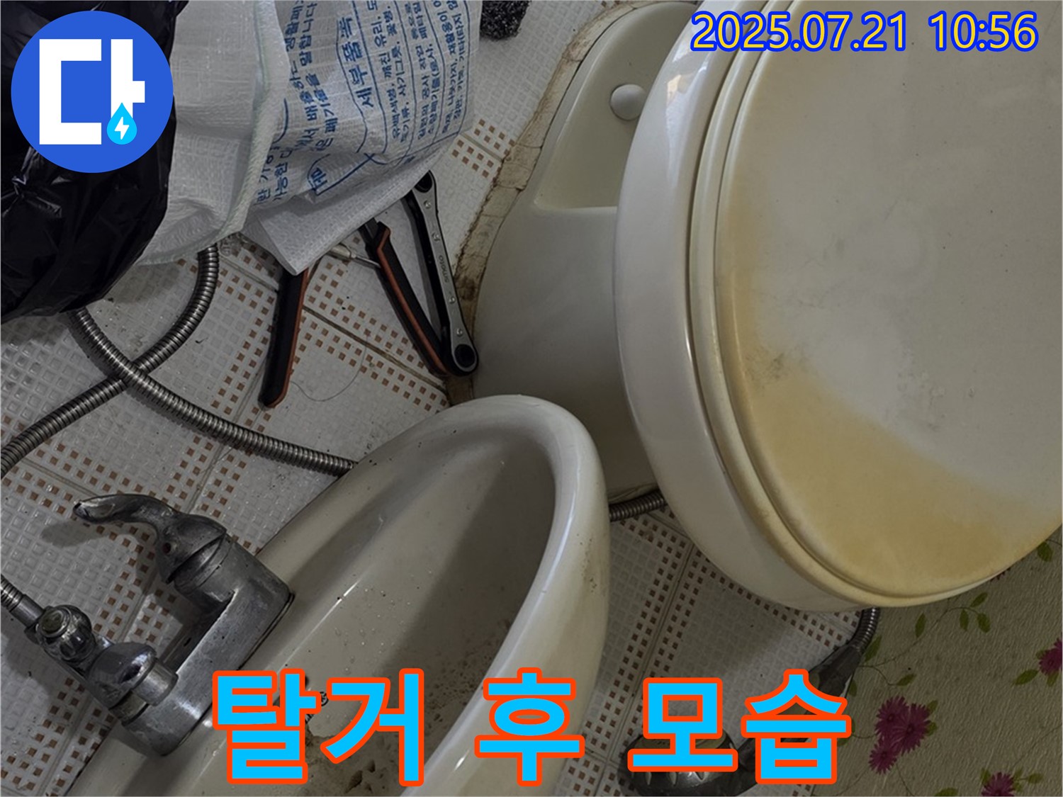 상계동 누수 - 낡은 세면대와 변기 탈거 후 휑한 모습