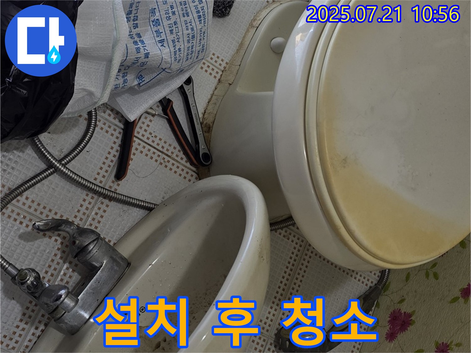 상계동 누수 - 새 세면대와 변기 설치 완료 후 깨끗하게 청소