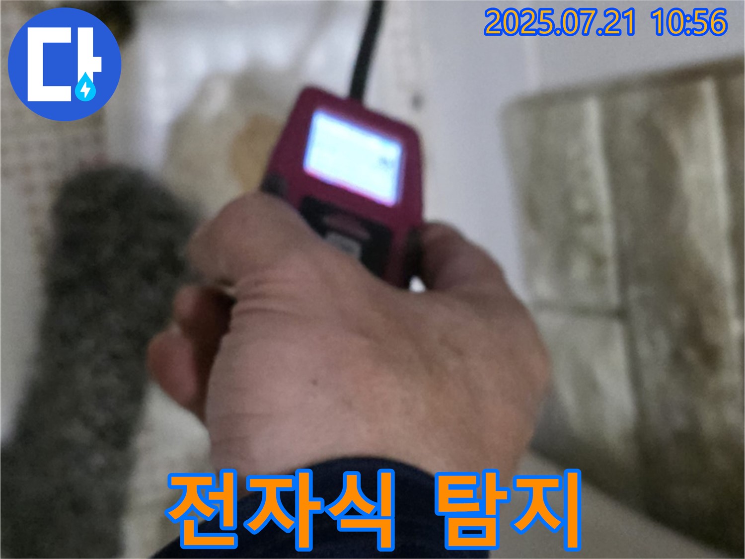 상계동 누수 - 전자식 누수 탐지기로 정밀하게 누수 지점 확인