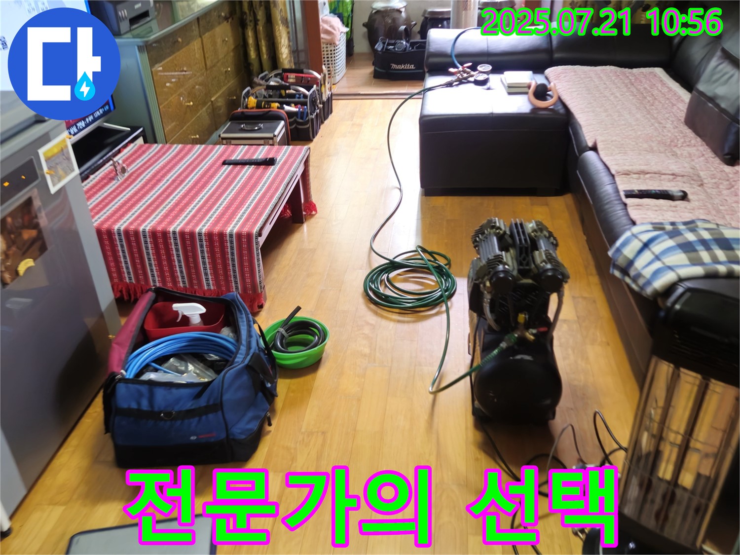 상계동 삼성아파트 누수 - 노원구 누수 전문가가 선택한 최고의 장비입니다.