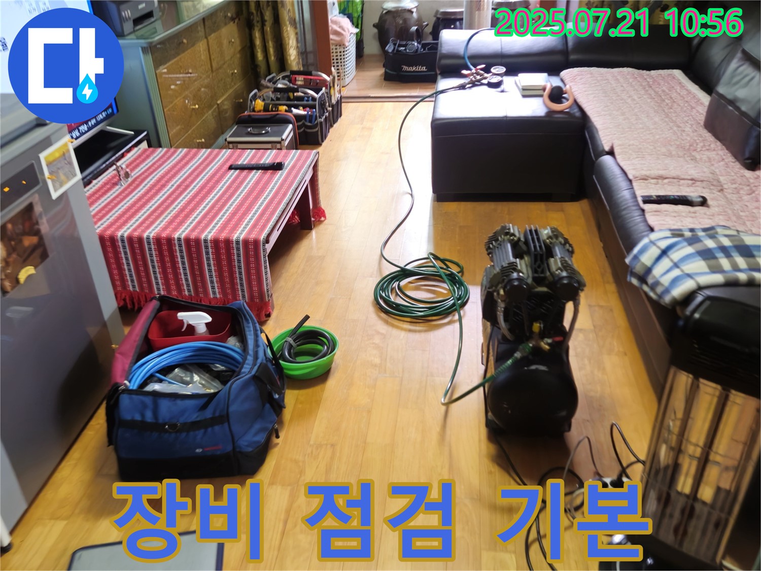 상계동 삼성아파트 누수 - 누수 탐지 장비 점검으로 정확도를 높입니다.