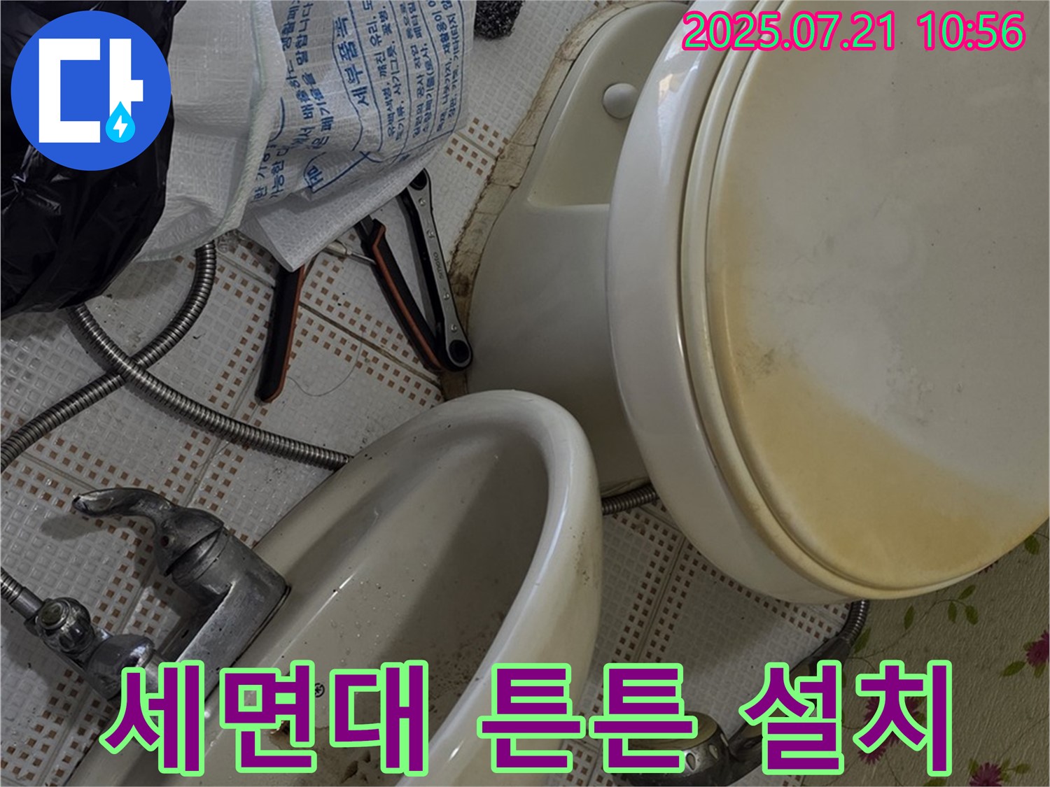상계동 삼성아파트 누수 - 새 세면대 벽에 튼튼하게 설치