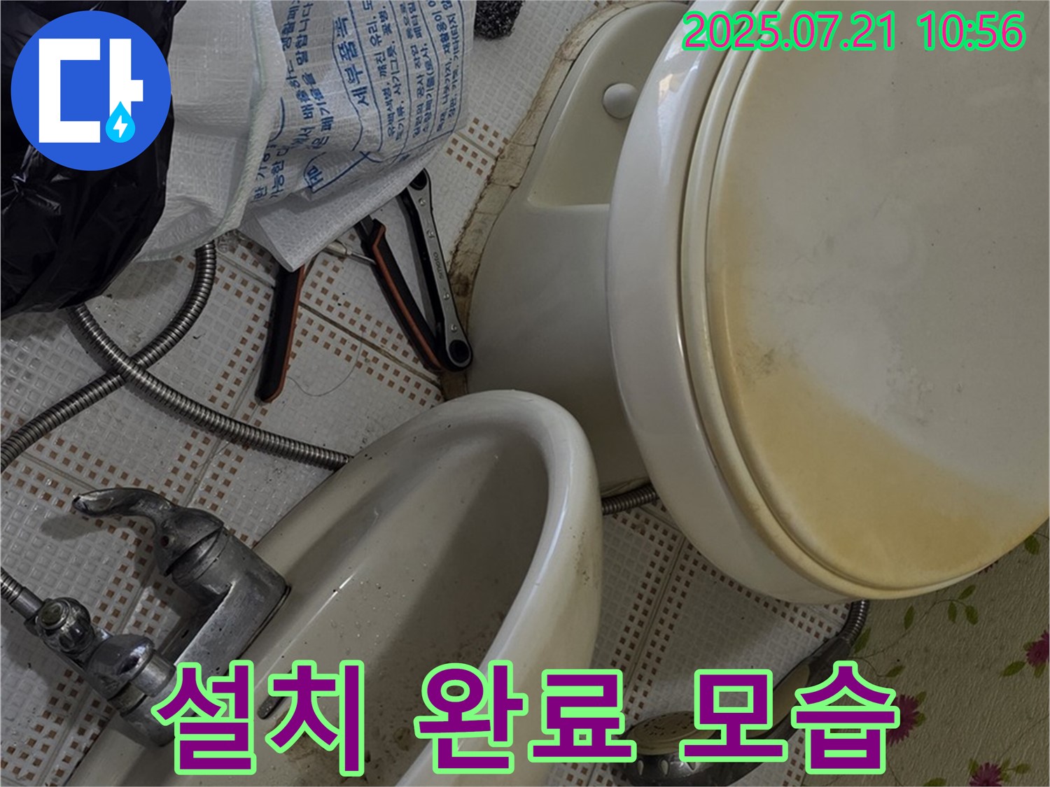 상계동 삼성아파트 누수 - 새 세면대와 변기 설치 완료