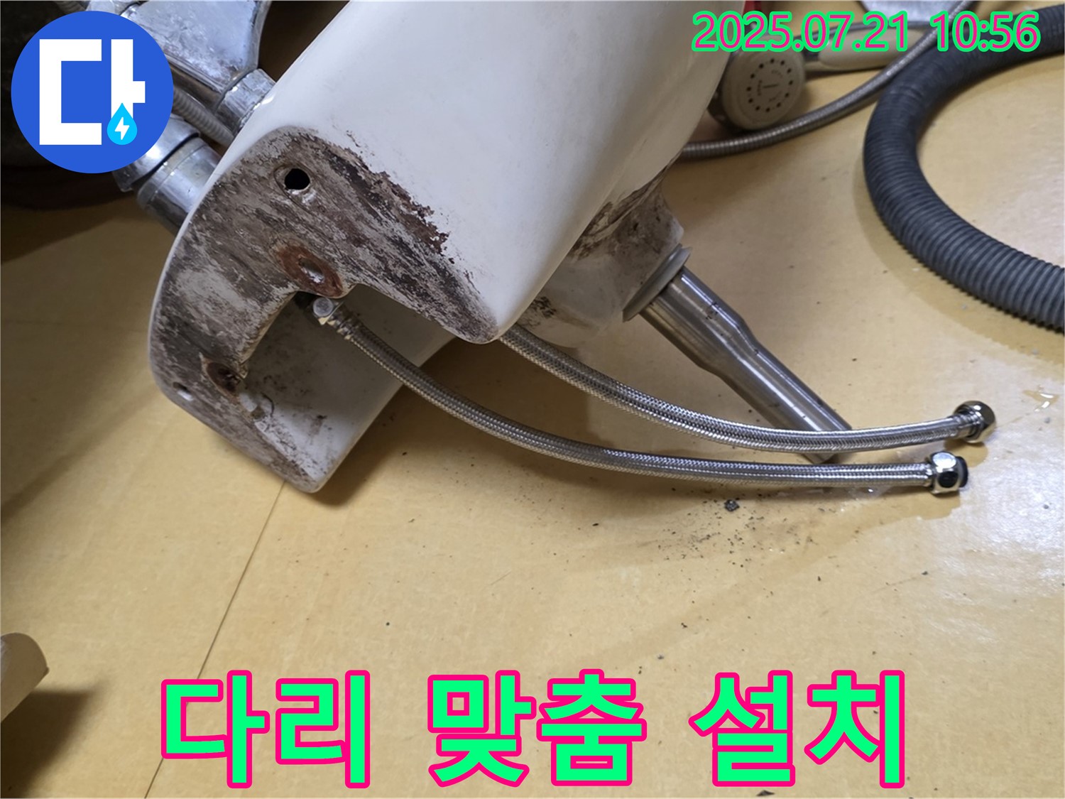 세면대 다리 - 맞춤 제작으로 완벽 설치