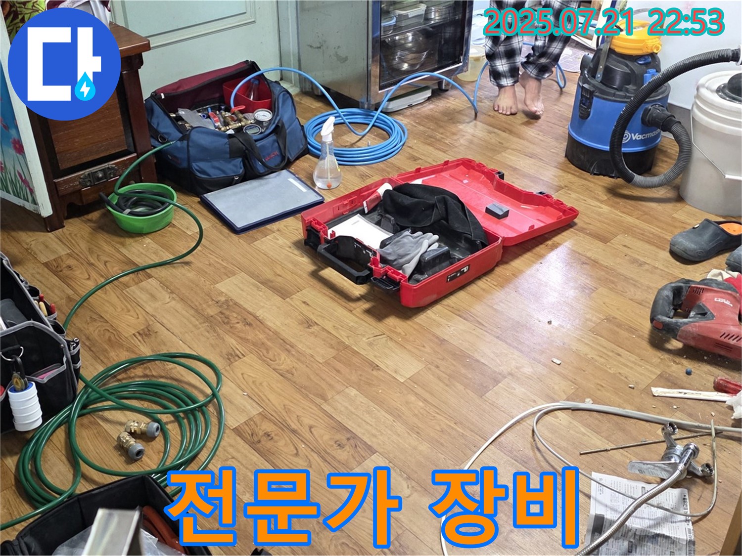 남양주 진건읍 누수 - 전문가의 손길로 완벽하게 세팅된 누수 해결 장비!