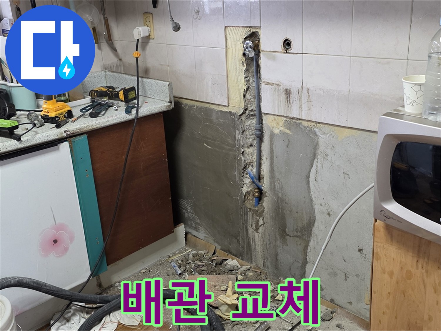 남양주 진건읍 주택 - 새 배관 교체 작업