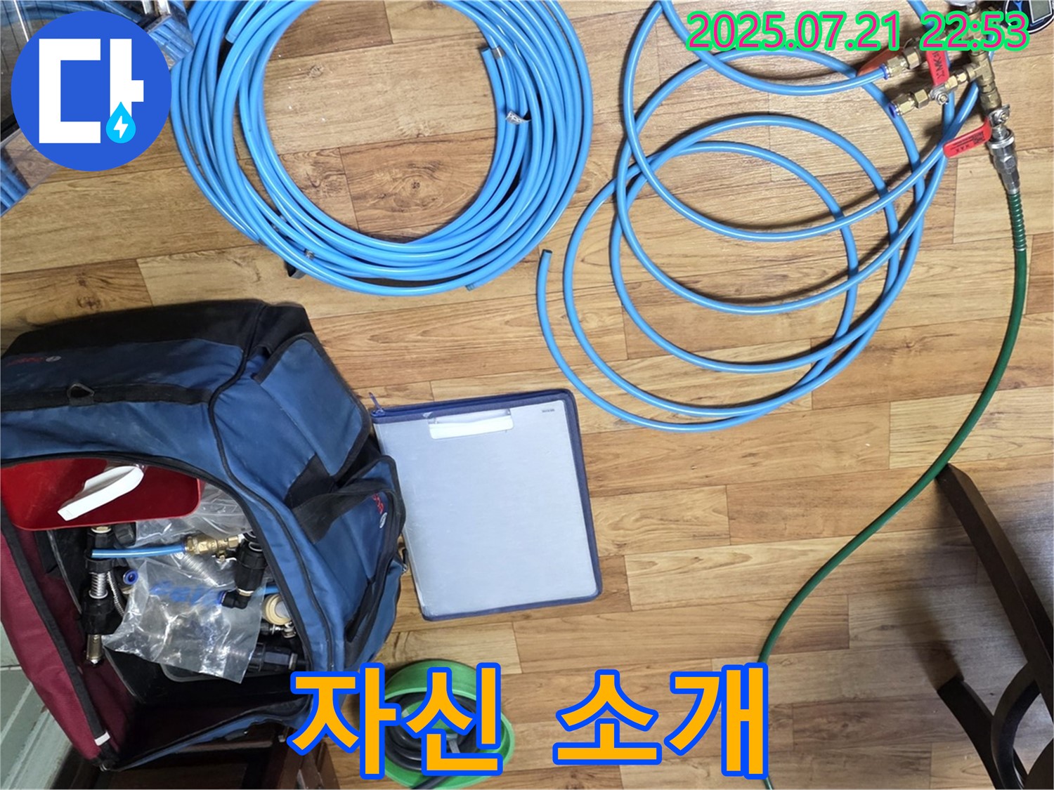 누수 탐지 장비 - 고객님께 자신 있게 소개합니다!