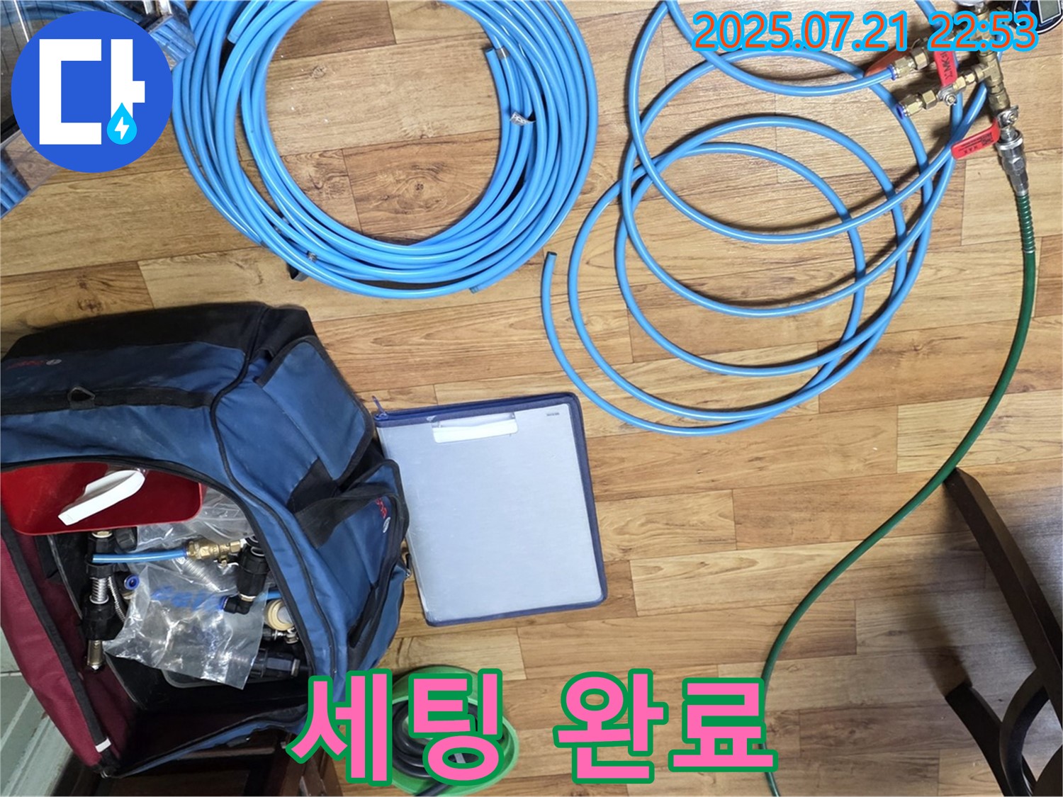 누수 탐지 장비 세팅 완료 - 누수 위치 찾으러 출발!