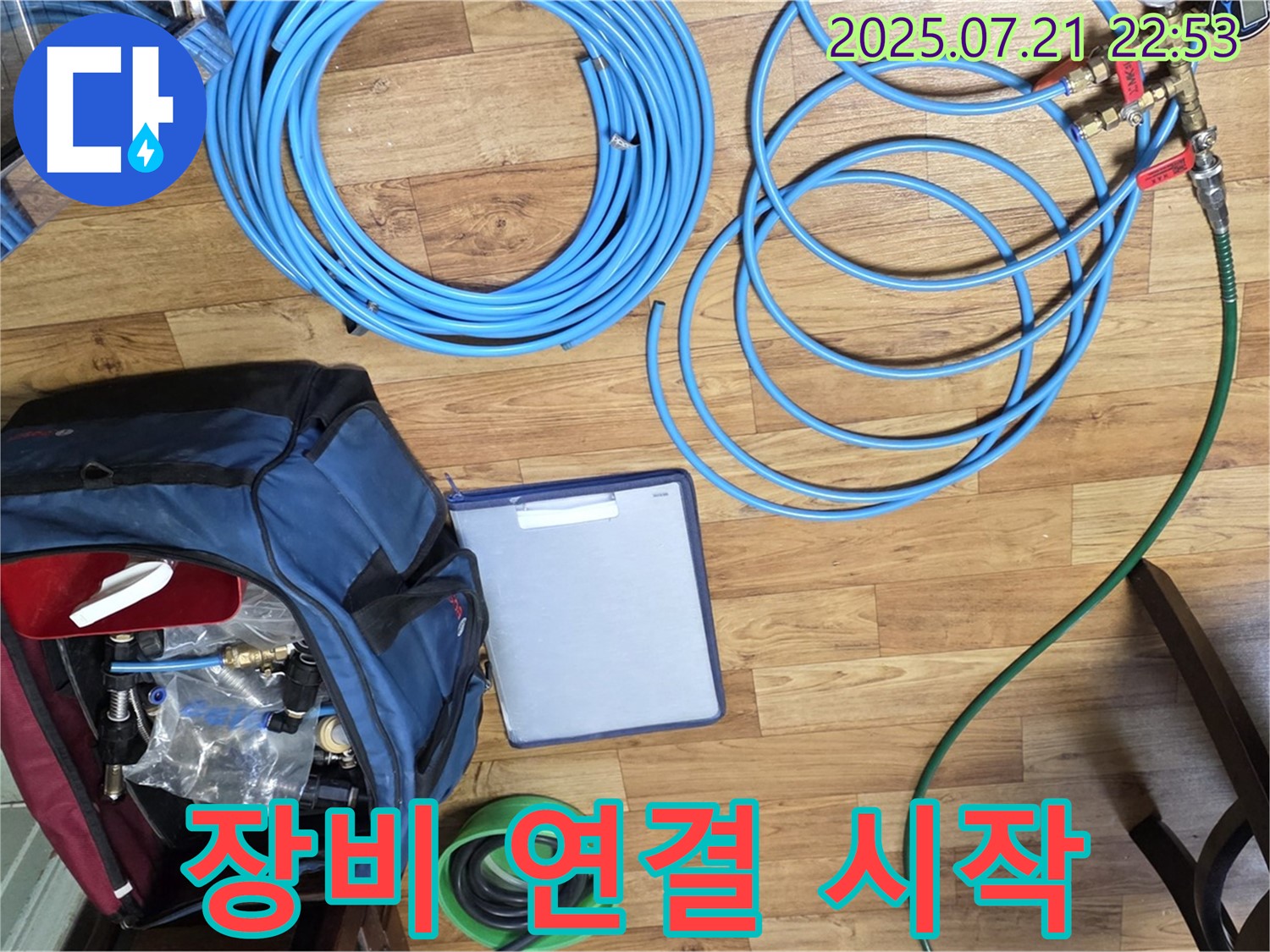 누수 탐지 장비 연결 시작 - 누수 위치, 이제 곧 찾습니다!