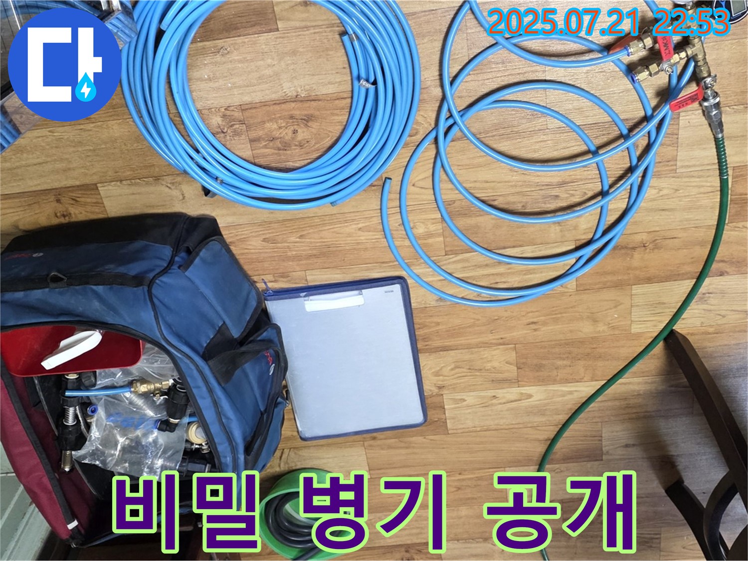 누수 탐지 전문가의 비밀 병기 - 어떤 장비가 숨어있을까요?