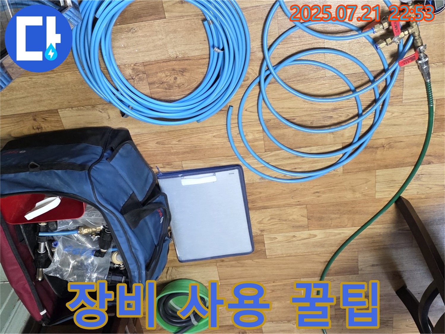 누수 탐지 전문가의 장비 사용 꿀팁 - 누수 해결 노하우 공개!