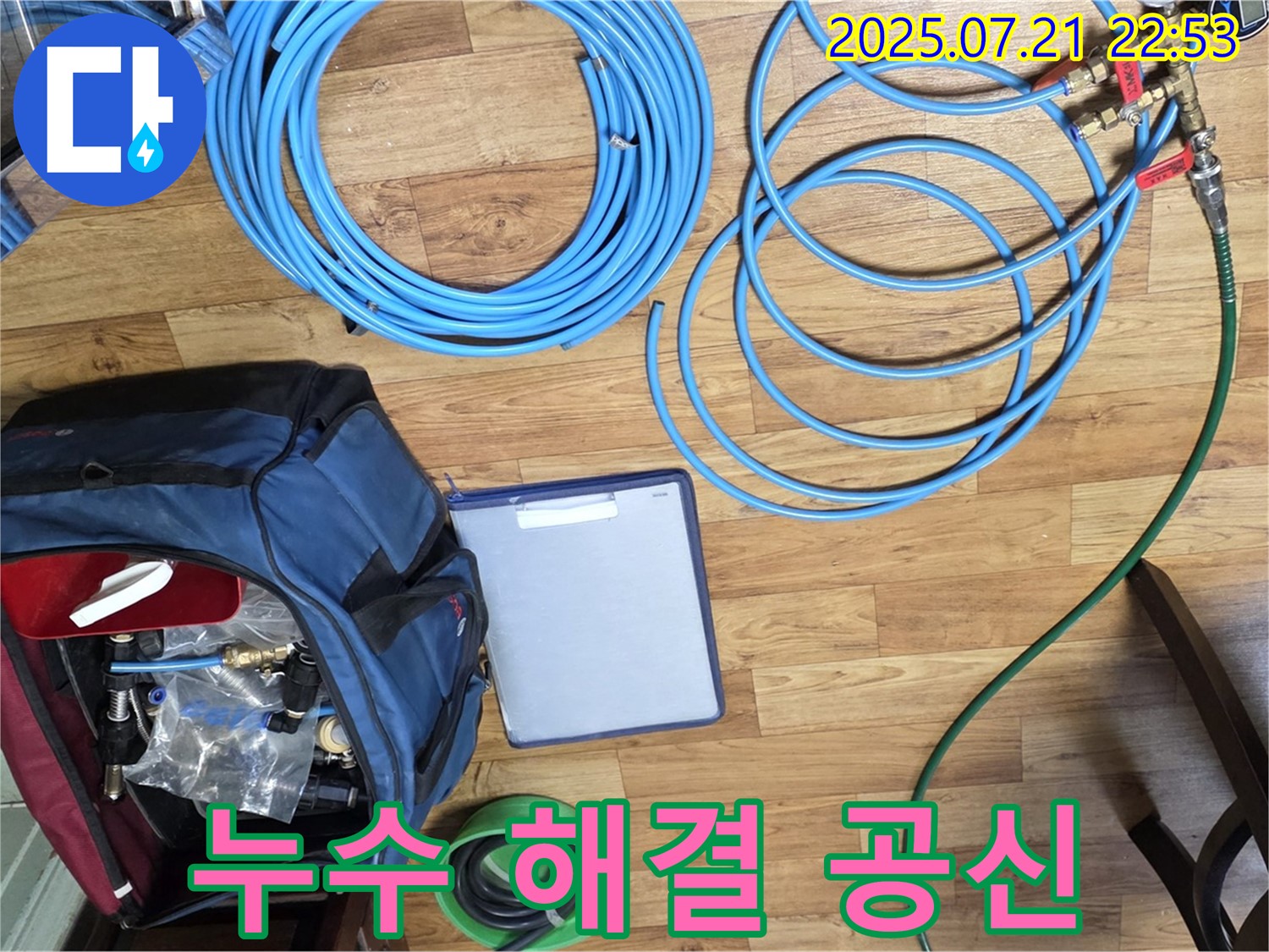 누수 해결의 숨은 공신 - 누수 탐지 장비입니다.