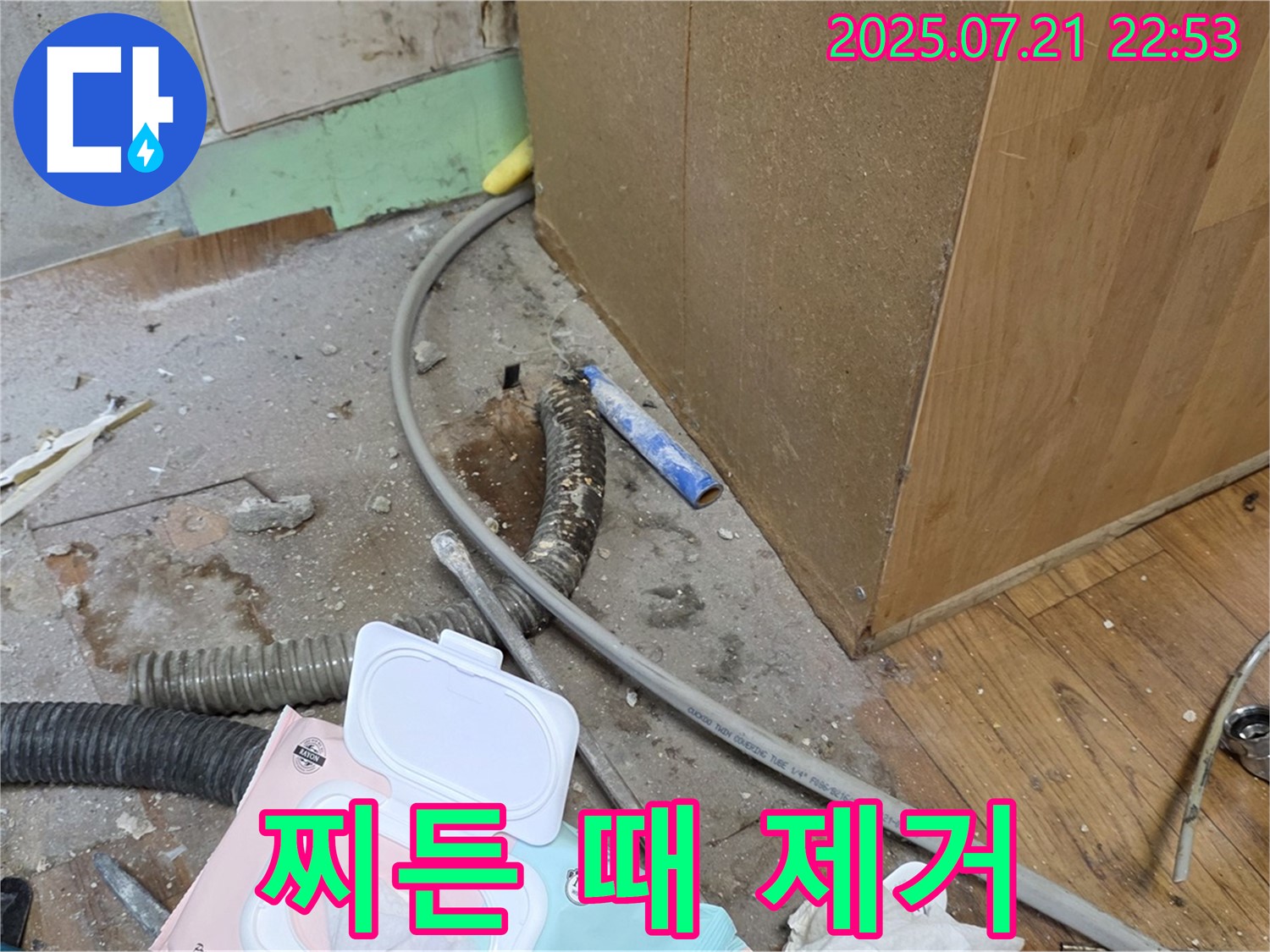 싱크대 누수 찌든 때 - 깨끗하게 싹!